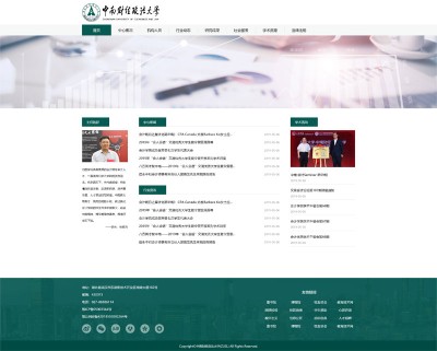 中南财经政法大学