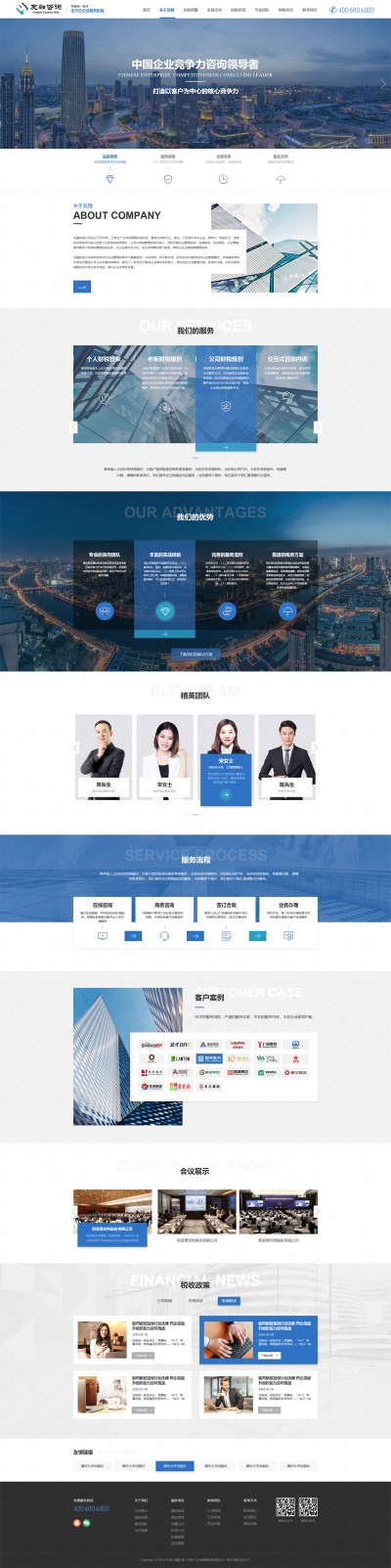 友融咨询