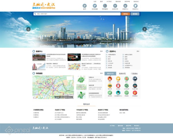 天地图武汉-1